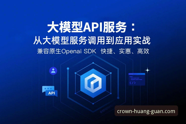 皇冠体育平台使用教程：从注册到实战的完整指南